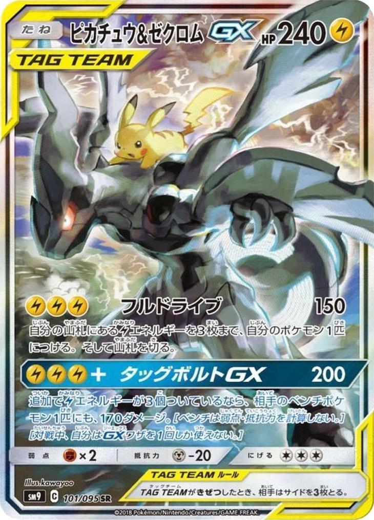 Japanese Tag Bolt Pikachu & Zekrom GX Pokémon card